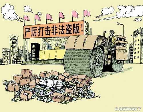 盗版,文化与经济的双重侵蚀盗版游戏