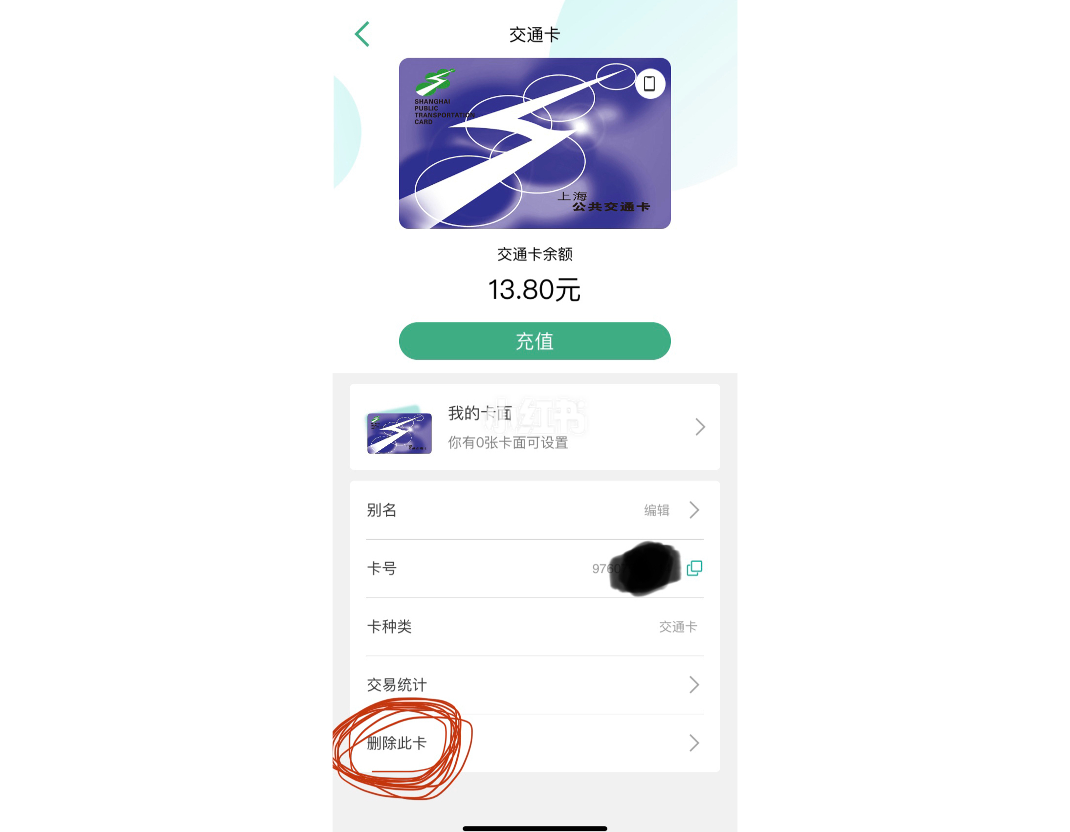 探索手机上的吉林，数字时代的文化与旅游新篇章手机上的吉林通公交卡怎么退卡啊