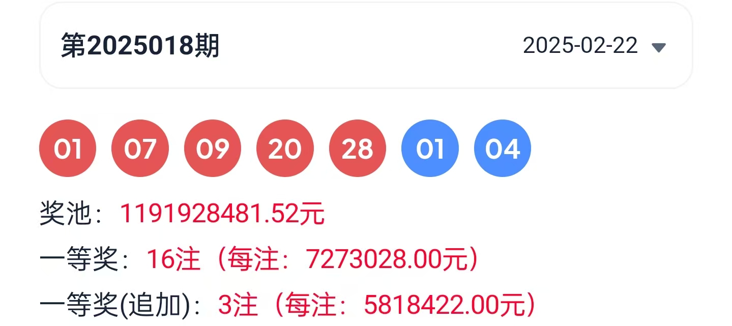 209年体彩大乐透