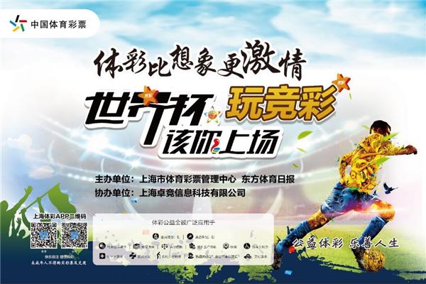 竞彩足球，现场500完整版直播的魅力与挑战