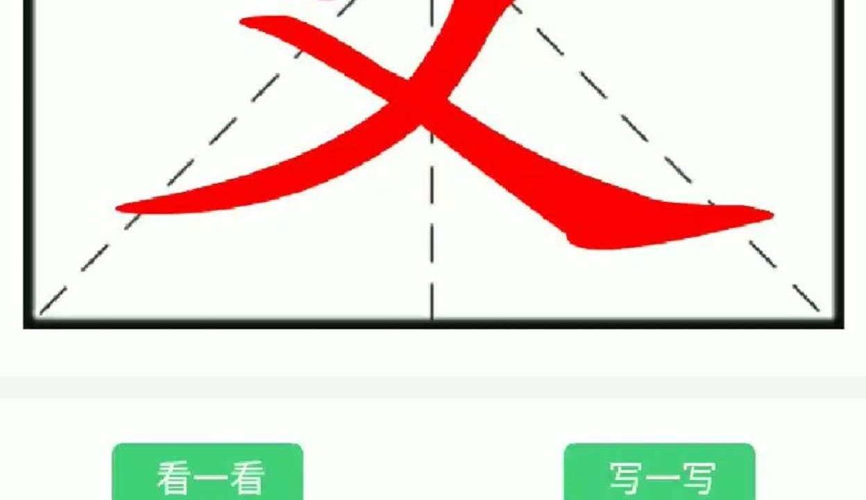 探秘汉字之美，三撇的笔顺奥秘三撇的笔顺怎么写