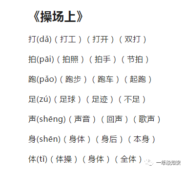 三组词两字的魅力与奥秘三组词两个字一年级