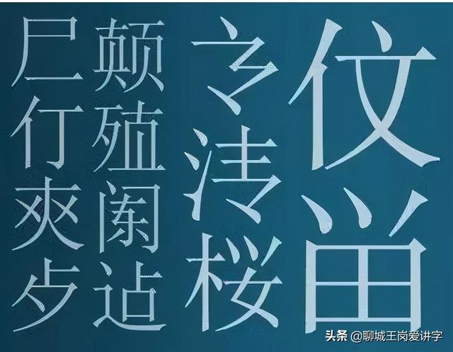 探秘三的繁体奥秘，揭晓其大写形式与文化意蕴一二三的大写繁体字怎么写